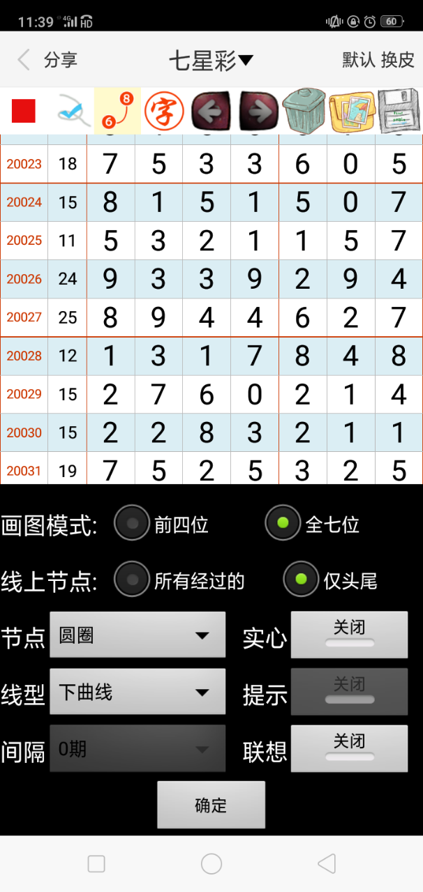 澳門新彩一碼精準(zhǔn)，揭秘彩票背后的秘密與策略，澳門新彩一碼精準(zhǔn)揭秘，彩票背后的秘密與策略全解析