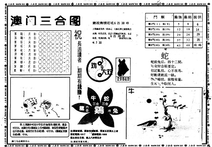 香港王中王與肖中特彩圖，揭秘彩票背后的秘密，揭秘彩票背后的秘密，香港王中王與肖中特彩圖解析