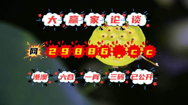 澳門掛牌資料952323.com，探索最新最快開(kāi)獎(jiǎng)信息，澳門掛牌資料探索最新開(kāi)獎(jiǎng)信息