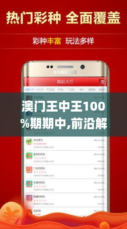 王中王網(wǎng)澳門(mén)人絕殺一肖——揭秘背后的秘密策略與技巧，澳門(mén)王中王絕殺一肖，揭秘背后的策略與技巧揭秘