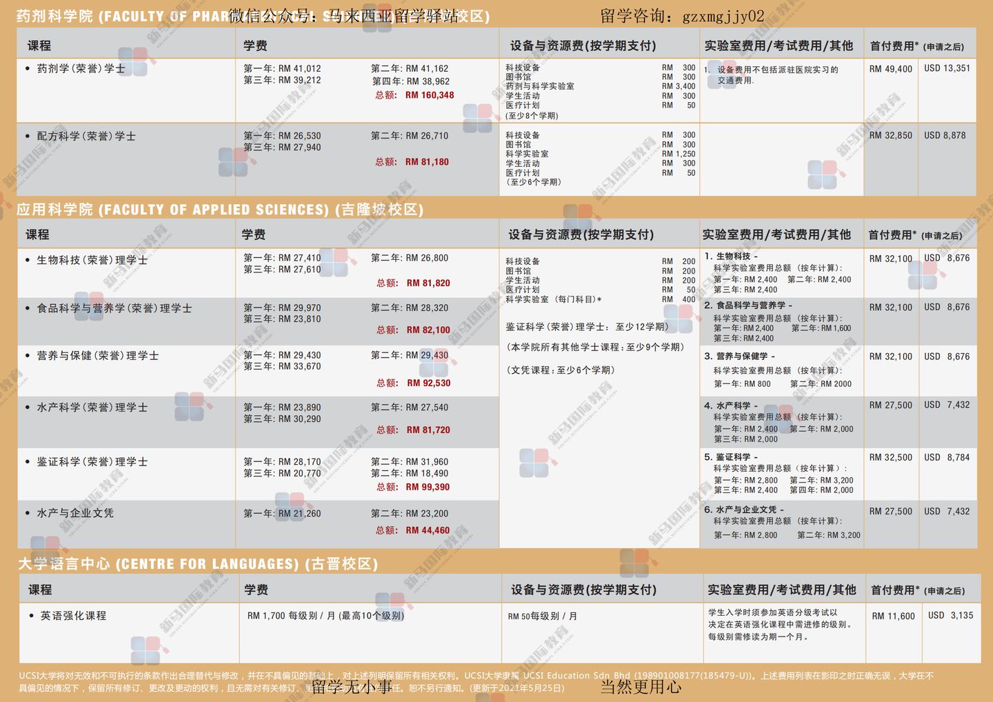 澳門六開獎結(jié)果特馬師——深度解析與探索，澳門六開獎結(jié)果特馬師深度解析與探索之旅