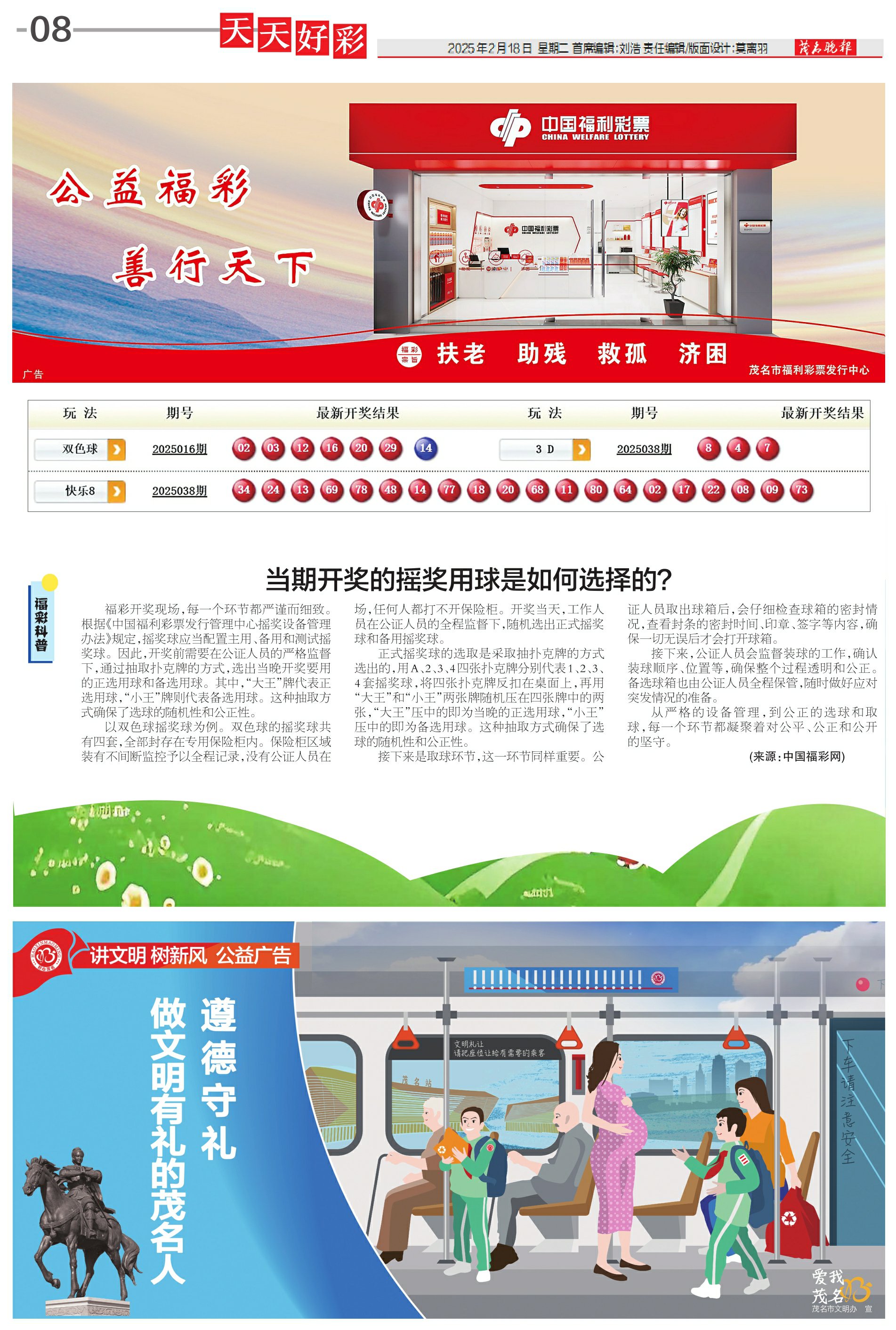 迎接美好未來(lái)，2025天天好彩的愿景，迎接美好未來(lái)，2025天天好彩的愿景展望