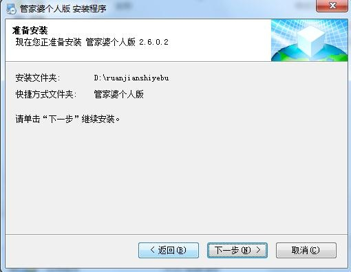 管家婆2025正版資料大全下載，獲取最新正版資源指南，管家婆2025正版資料大全下載，最新正版資源獲取指南