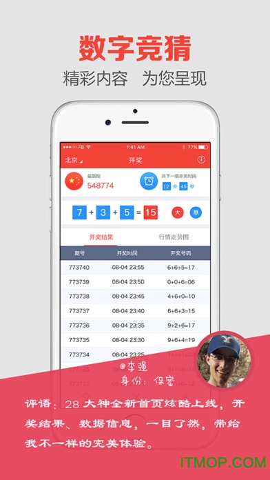澳門最快開獎(jiǎng)六盒寶典iOS版，揭秘彩票秘密，引領(lǐng)贏獎(jiǎng)新風(fēng)尚，澳門最快開獎(jiǎng)六盒寶典iOS版揭秘，彩票贏獎(jiǎng)秘籍引領(lǐng)新風(fēng)尚