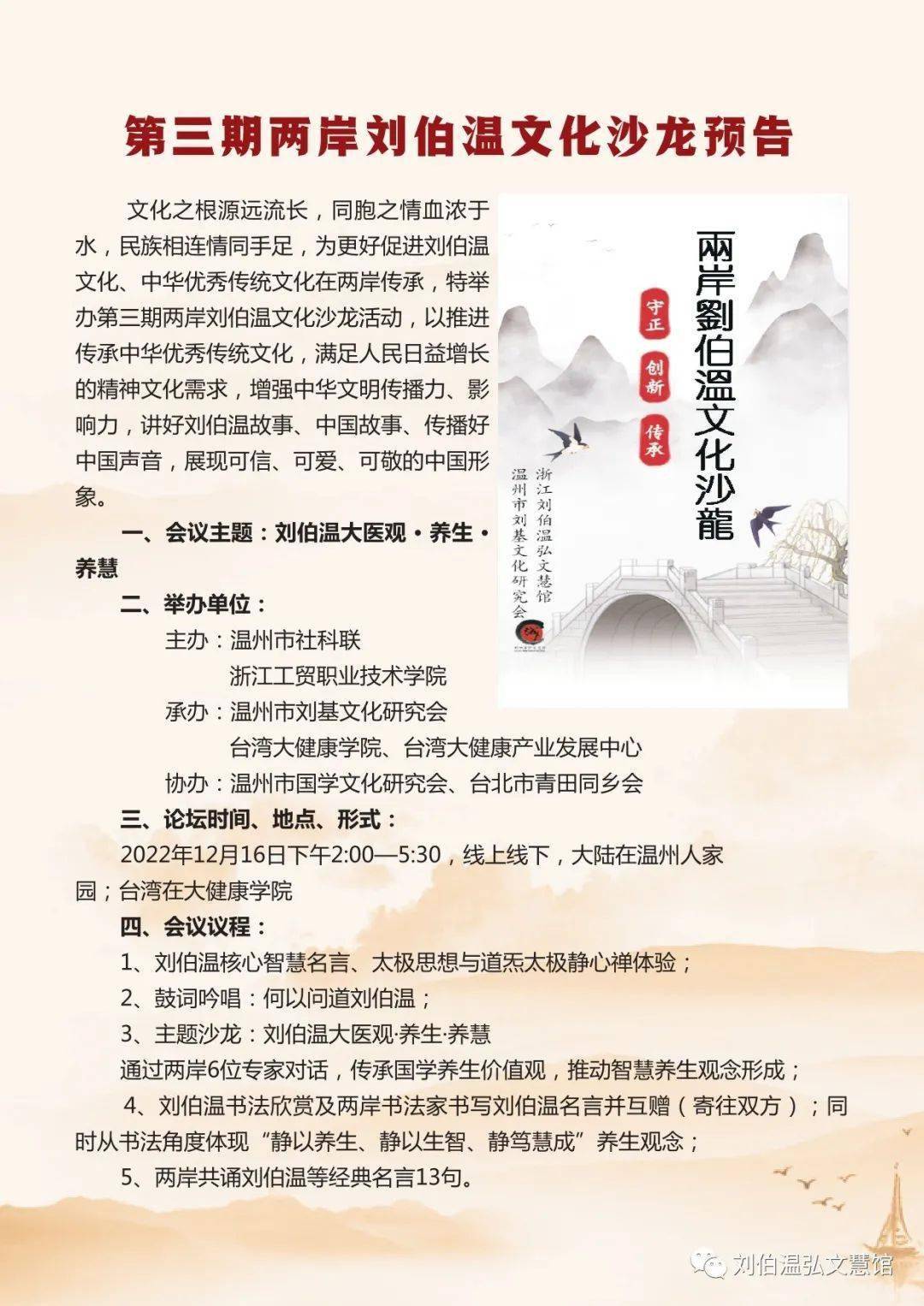 揭秘劉伯溫一肖碼期期準的秘密，劉伯溫一肖碼期期準的秘密揭秘