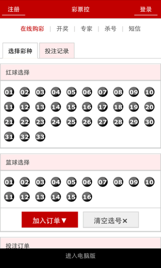 澳門四肖八碼期期準免費公開?