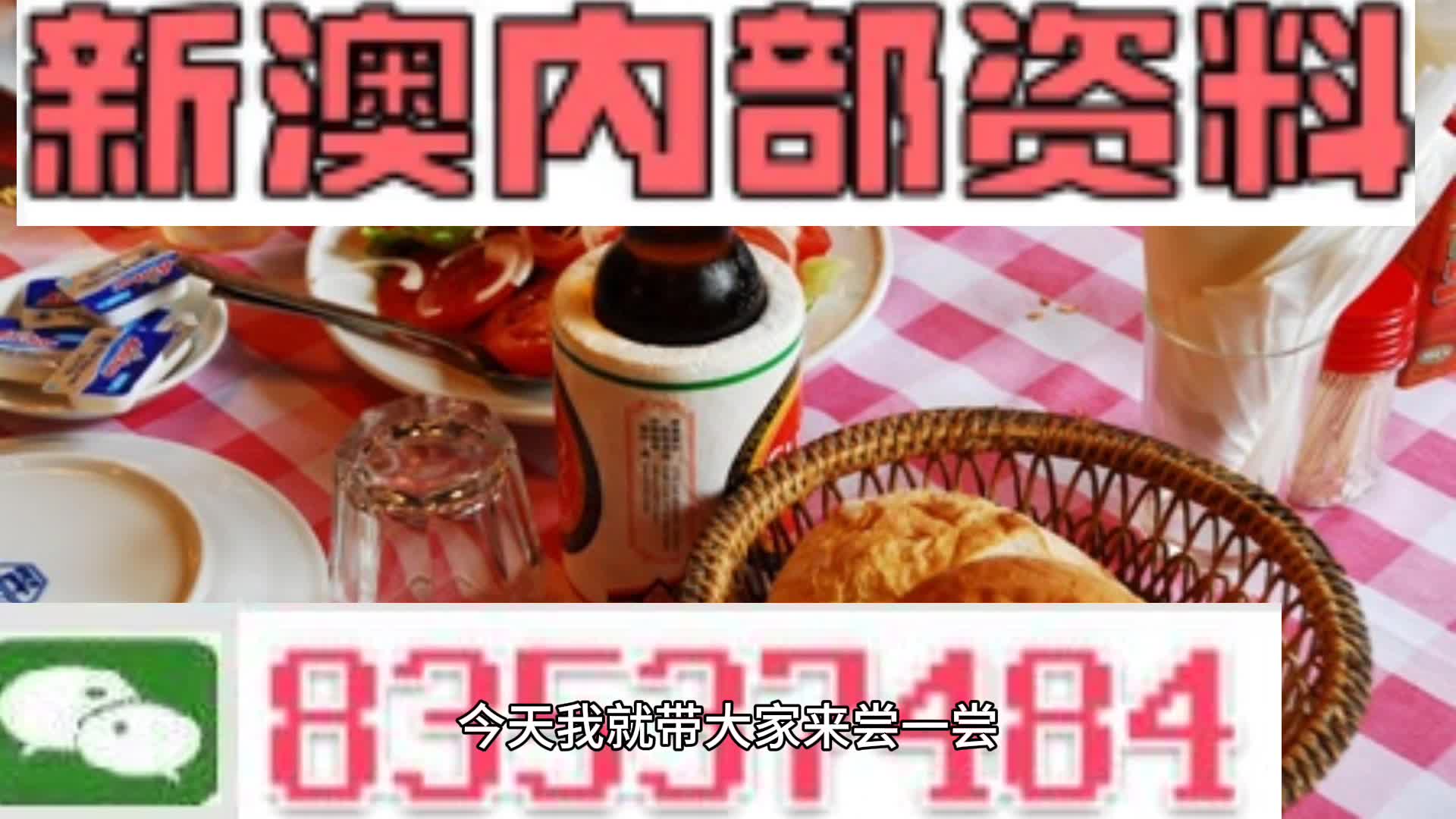 新澳天天開彩資料大全，探索彩票世界的秘密，探索彩票世界，新澳天天開彩資料大全揭秘
