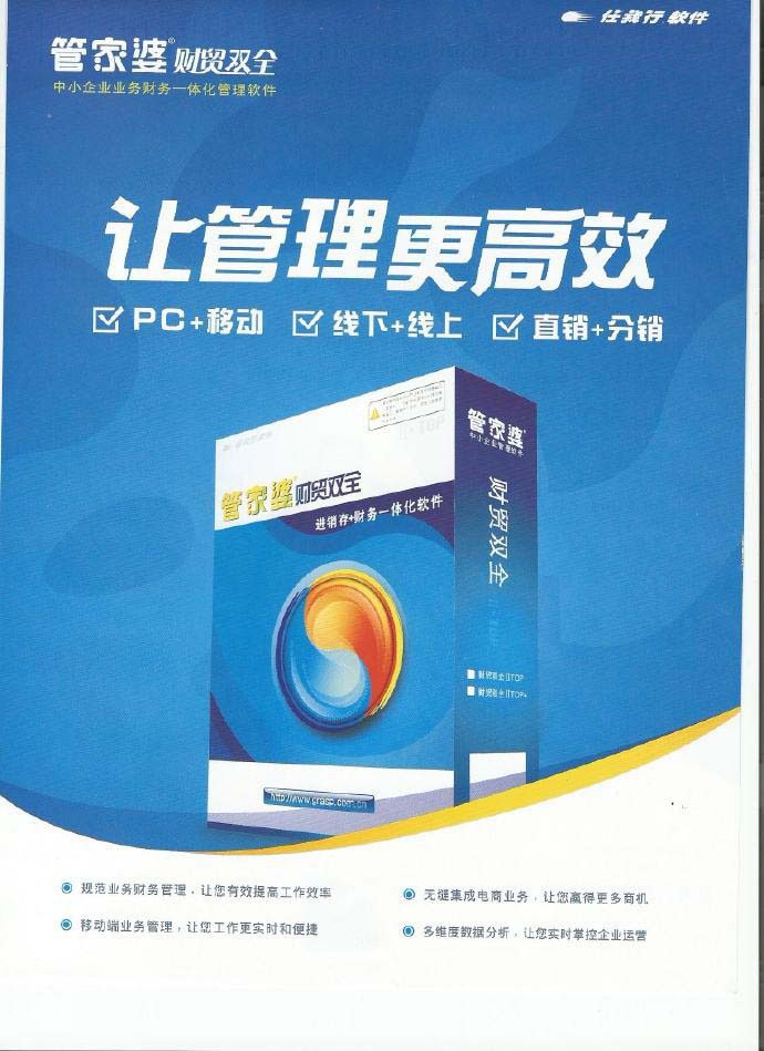 正版管家婆軟件，專(zhuān)業(yè)、高效、可靠的管家之選，正版管家婆軟件，專(zhuān)業(yè)可靠的高效管家之選
