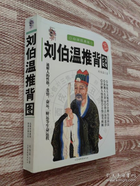 揭秘劉伯溫一肖中特期，傳奇人物與歷史真相，劉伯溫一肖傳奇，揭秘歷史真相與特期之謎