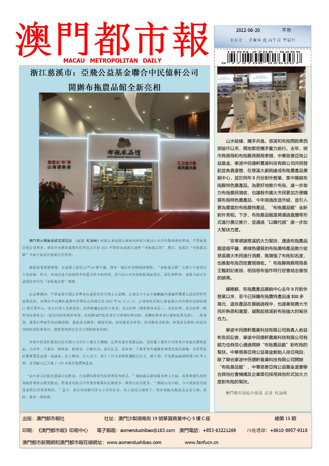 澳門彩票開獎結果，探索2022年的幸運數(shù)字世界，澳門彩票開獎結果揭秘，探索2022年幸運數(shù)字世界的奧秘