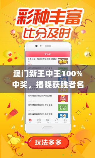 澳門(mén)最準(zhǔn)的第一肖王中王——揭秘生肖運(yùn)勢(shì)預(yù)測(cè)的魅力，澳門(mén)最準(zhǔn)生肖預(yù)測(cè)揭秘，揭秘生肖運(yùn)勢(shì)預(yù)測(cè)的魅力之王中王