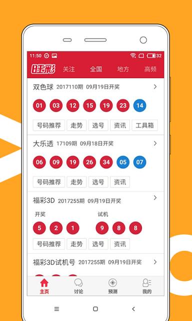澳門最快開獎號碼61，探索、分析與預(yù)測，澳門最快開獎號碼探索與預(yù)測，揭秘61號碼的神秘面紗