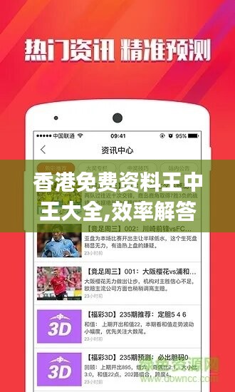 香港最準(zhǔn)最快免費資料，探索與揭秘，香港最準(zhǔn)最快免費資料揭秘探索之旅
