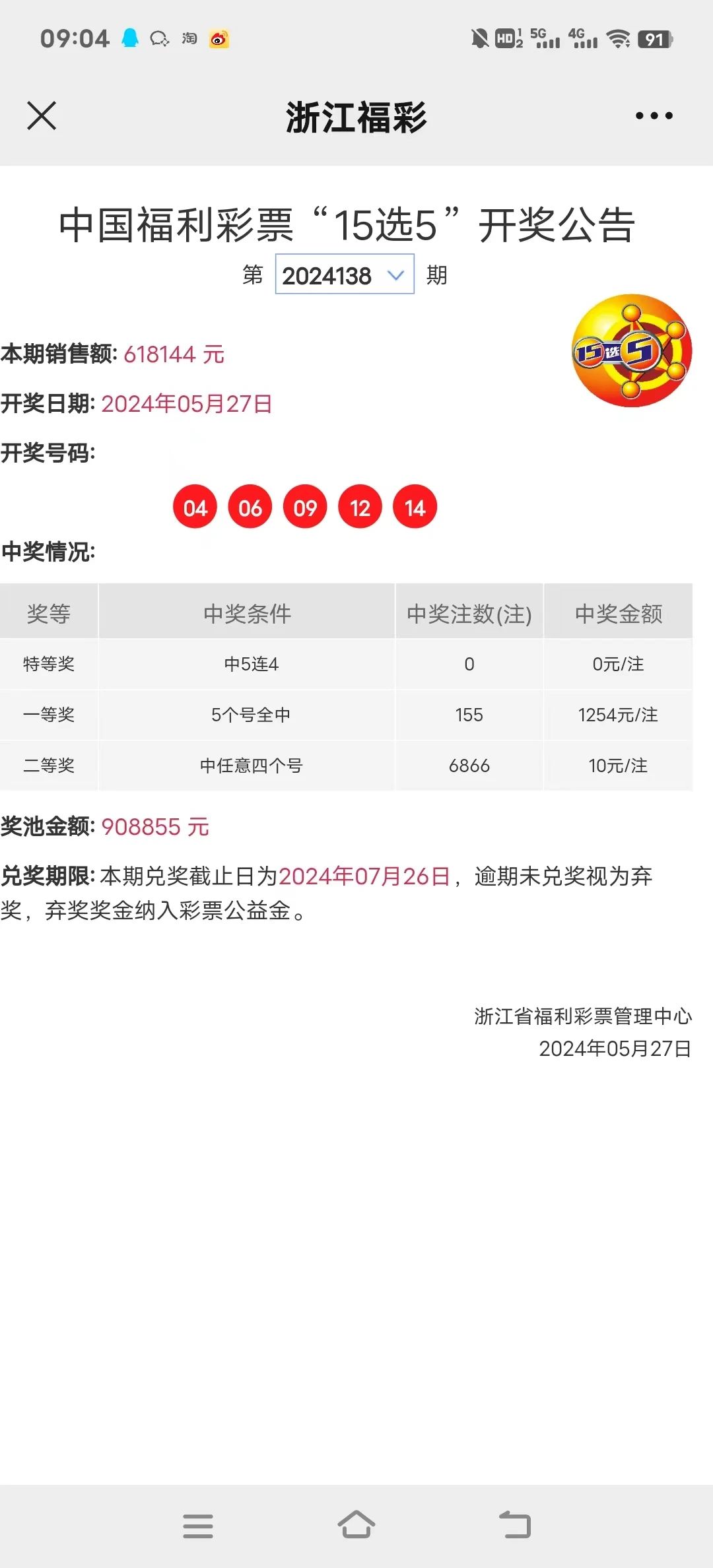 揭秘新奧歷史開獎(jiǎng)記錄，探尋未來的趨勢與機(jī)遇（第52期回顧），揭秘新奧歷史開獎(jiǎng)記錄，探尋未來趨勢與機(jī)遇的洞察（第52期深度回顧）
