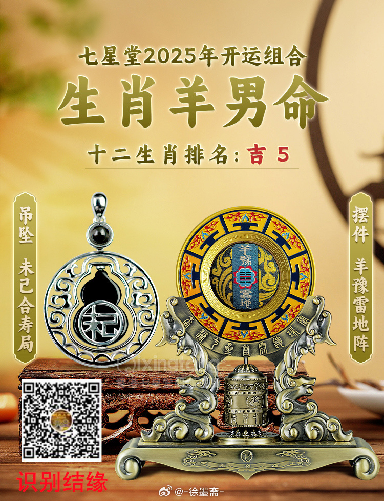 羊報揭秘2025一肖一碼，探尋未來命運之碼的奧秘，羊報揭秘未來命運之碼，探尋2025一肖一碼奧秘