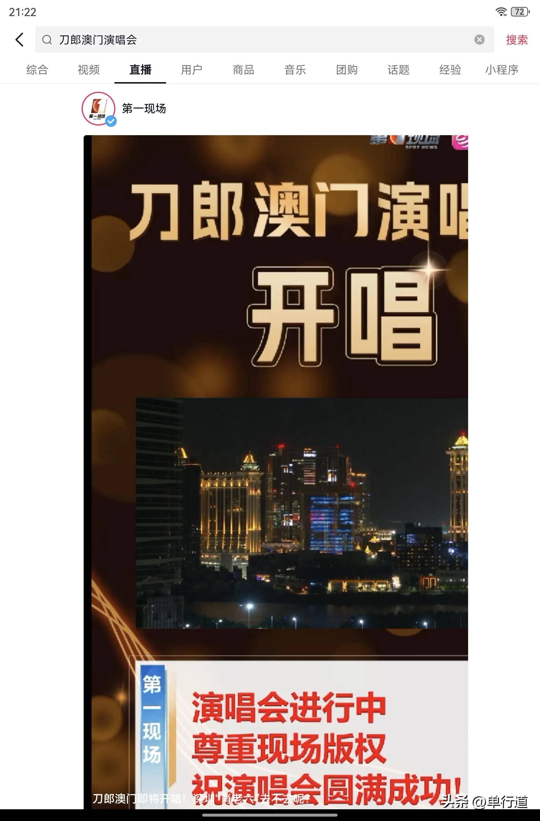 澳門正版今晚現(xiàn)場直播，探索實(shí)時直播的魅力與精彩，澳門正版今晚現(xiàn)場直播，實(shí)時探索魅力與精彩