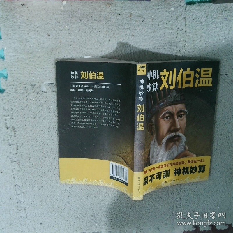 劉伯溫高級一肖中特，傳奇人物與預(yù)測神技的完美結(jié)合，劉伯溫預(yù)測神技揭秘，傳奇人物與生肖特選完美結(jié)合