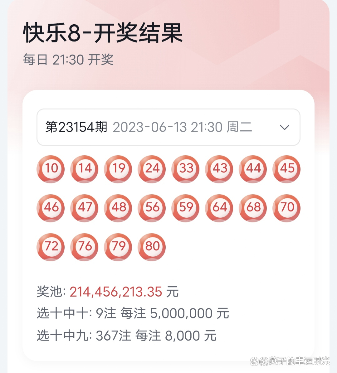 鐵算算盤4887開獎記錄，深度分析與探索，鐵算算盤4887開獎記錄深度探索與解析
