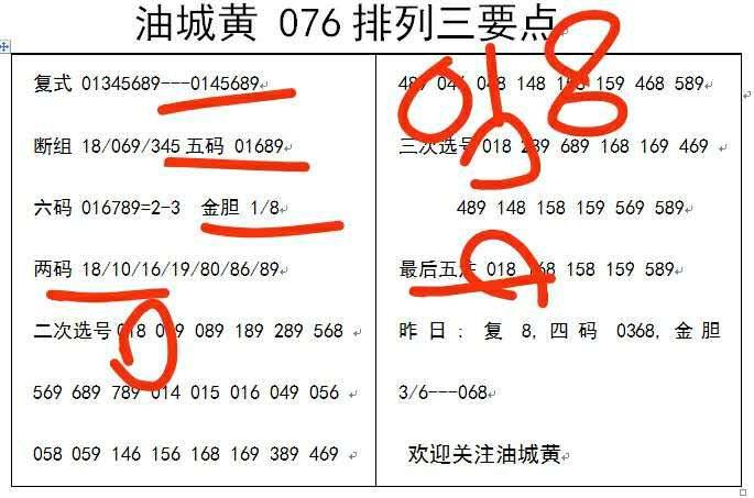 白小姐三肖三碼期期準(zhǔn)免，揭秘真相與背后的秘密，揭秘白小姐三肖三碼期期準(zhǔn)免的真相與背后秘密