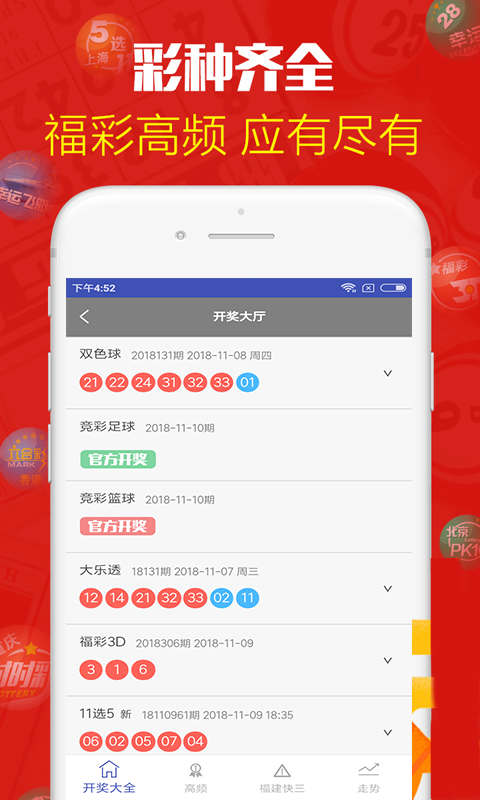 澳門最新最快開(kāi)獎(jiǎng)記錄圖——探索彩票開(kāi)獎(jiǎng)的奧秘，澳門彩票開(kāi)獎(jiǎng)奧秘探索，最新最快開(kāi)獎(jiǎng)記錄圖揭秘