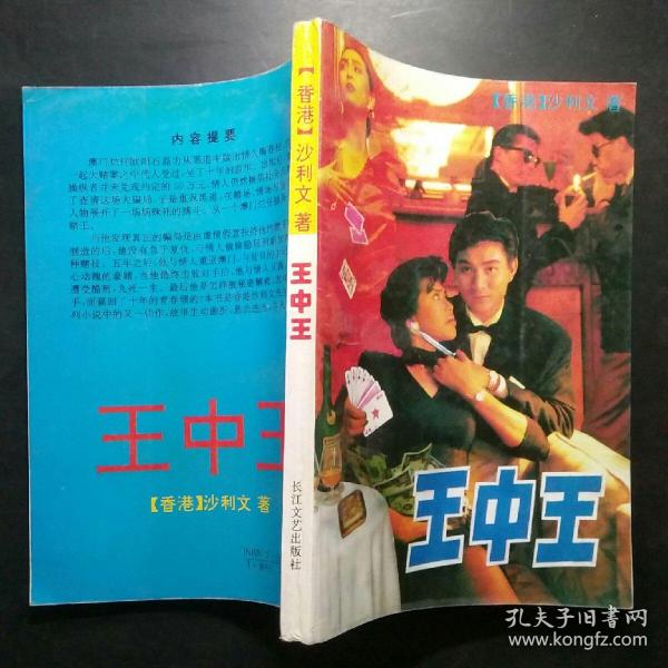 王中王平特一肖王妃，探尋背后的故事與SEO奧秘，王中王平特一肖王妃，背后的故事與SEO奧秘探尋