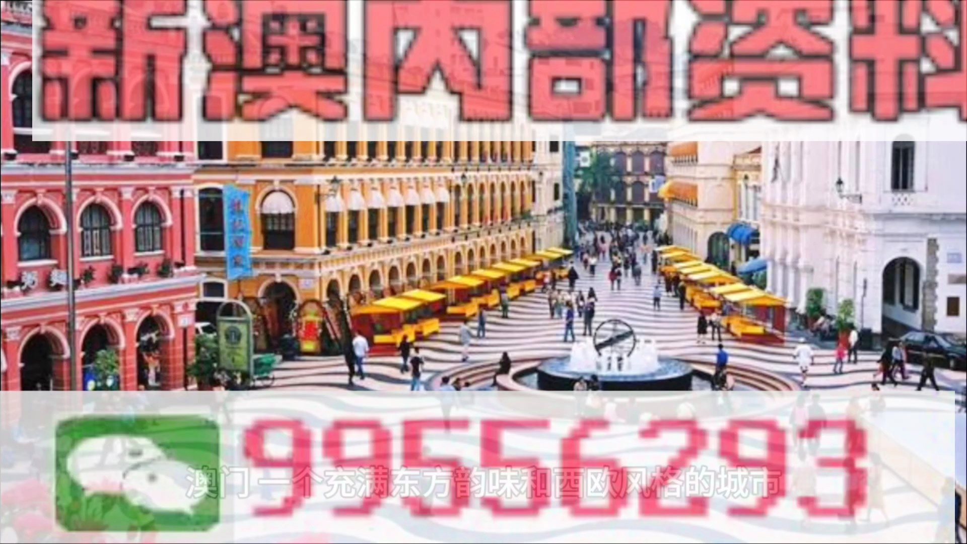 澳門(mén)四肖八碼期期準(zhǔn)免費(fèi)精準(zhǔn)資料揭秘，澳門(mén)四肖八碼期期精準(zhǔn)資料大揭秘，免費(fèi)獲取期期精準(zhǔn)資料！
