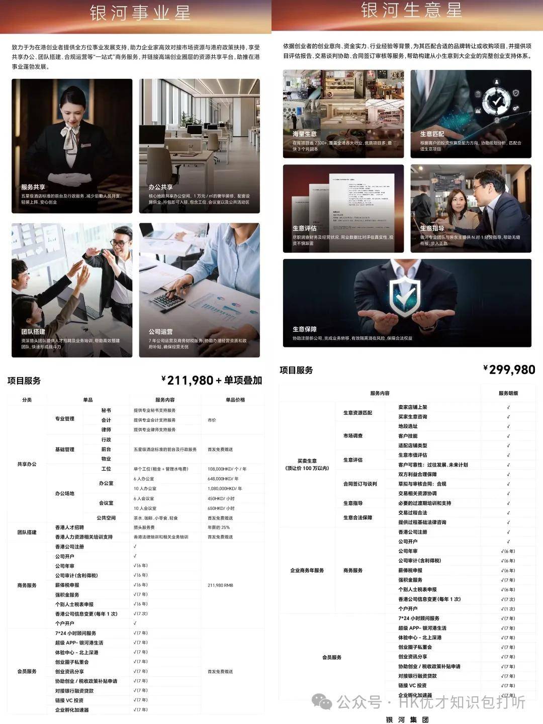 探索未來的香港，2025年香港資料精準解析，未來探索，香港2025精準資料解析