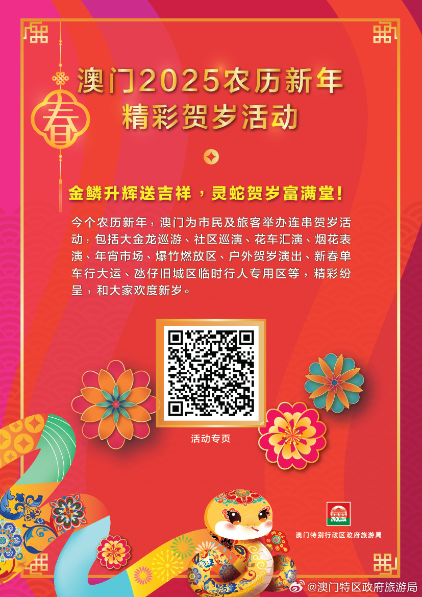 澳門正版精準(zhǔn)免費(fèi)資料，探索2025年預(yù)測與前瞻性展望，澳門正版精準(zhǔn)資料揭秘，2025年預(yù)測與未來展望