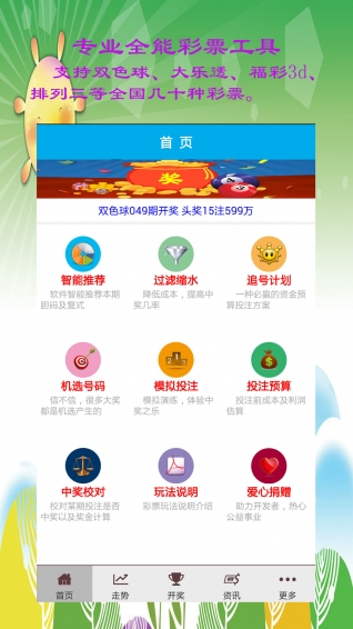 新澳門一碼三中三必中，揭秘彩票背后的秘密與策略，揭秘彩票背后的秘密與策略，新澳門一碼三中三必中技巧探討