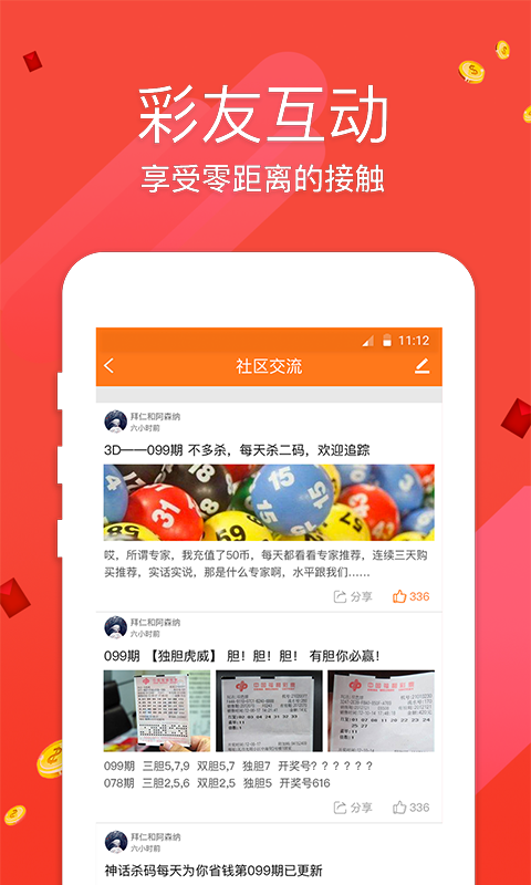 最快開獎(jiǎng)的奧秘