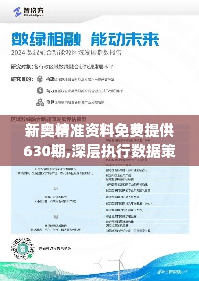 2025新奧正版資料免費提供的全面指南，2025新奧正版資料全面指南，免費獲取攻略