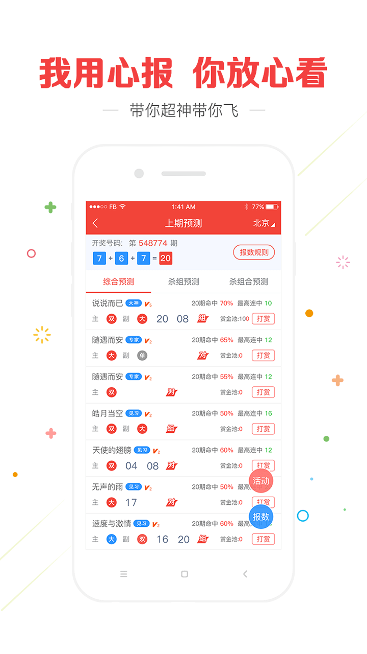 澳門(mén)精準(zhǔn)四肖八碼期期免費(fèi)——揭秘彩票預(yù)測(cè)真相，澳門(mén)精準(zhǔn)四肖八碼期期揭秘，彩票預(yù)測(cè)真相探索