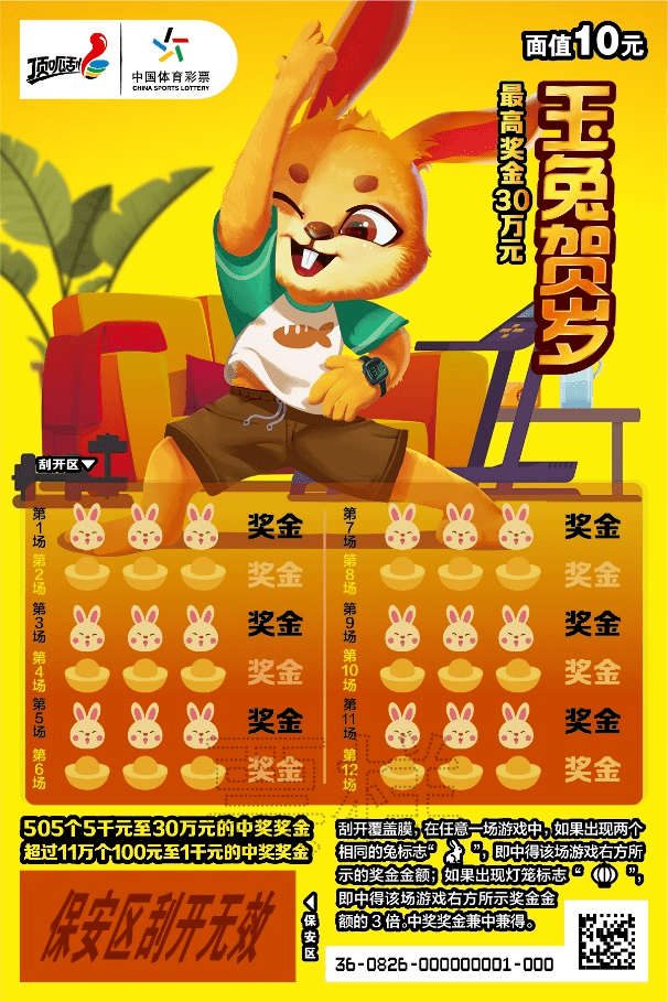 王中王兔費(fèi)資料一肖中特，揭秘彩票背后的秘密與策略，揭秘彩票背后的秘密與策略，王中王兔費(fèi)資料一肖中特解析