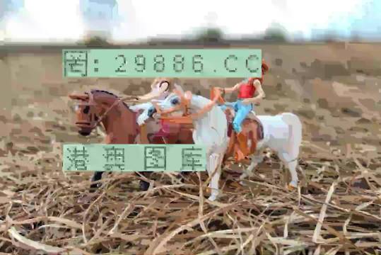 王中王賽馬會平特一肖——賽馬盛事的獨特魅力與精彩回顧，王中王賽馬會平特一肖，賽馬盛事的魅力與精彩回顧