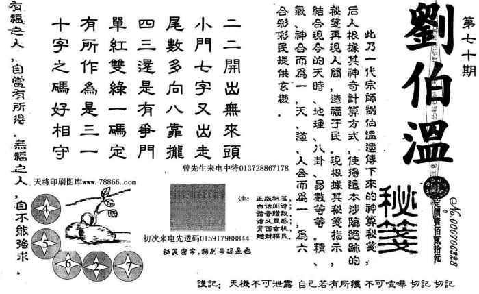 劉伯溫論壇猜一生肖，揭秘生肖奧秘與傳奇人物劉伯溫的關(guān)聯(lián)，揭秘劉伯溫與生肖奧秘，劉伯溫論壇猜一生肖傳奇