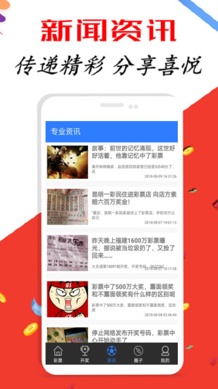 新澳天天彩開好彩大全——探索彩票世界的奧秘與魅力，新澳天天彩開好彩大全——揭秘彩票世界的魅力與奧秘