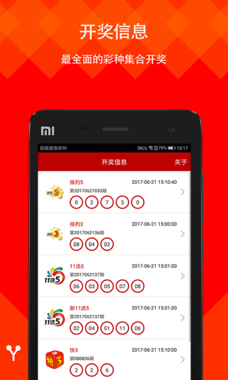 揭秘2025六開彩天天免費(fèi)資料大全——你的彩票指南，揭秘2025六開彩天天免費(fèi)資料大全——彩票指南手冊