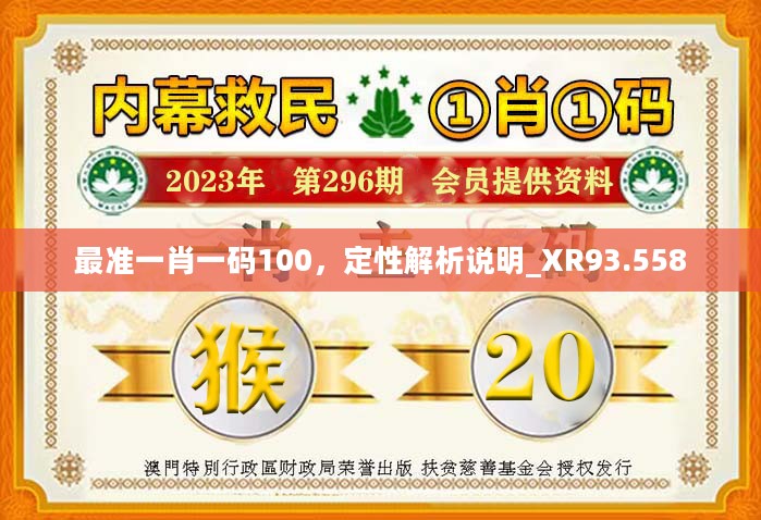 揭秘精準(zhǔn)四肖預(yù)測，探索77777與88888的神秘面紗，揭秘精準(zhǔn)四肖預(yù)測，探索神秘?cái)?shù)字77777與88888的奧秘