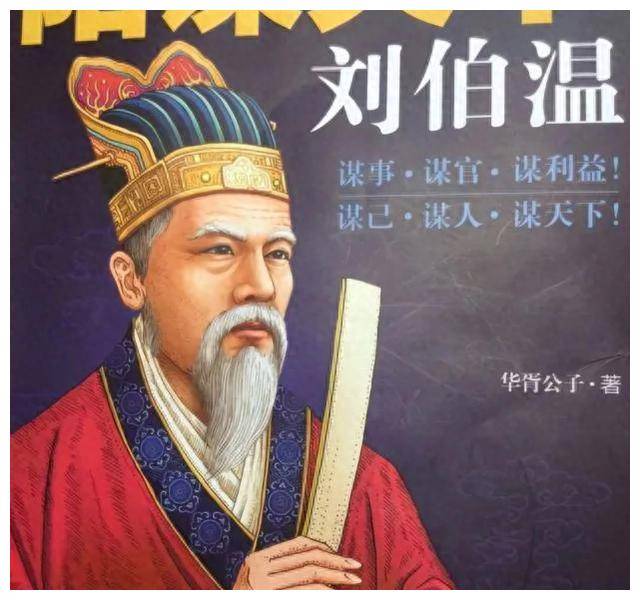 揭秘劉伯溫會(huì)員一肖中特，傳奇人物與神秘預(yù)測(cè)的背后故事，揭秘劉伯溫傳奇人物與一肖中特背后的神秘預(yù)測(cè)故事