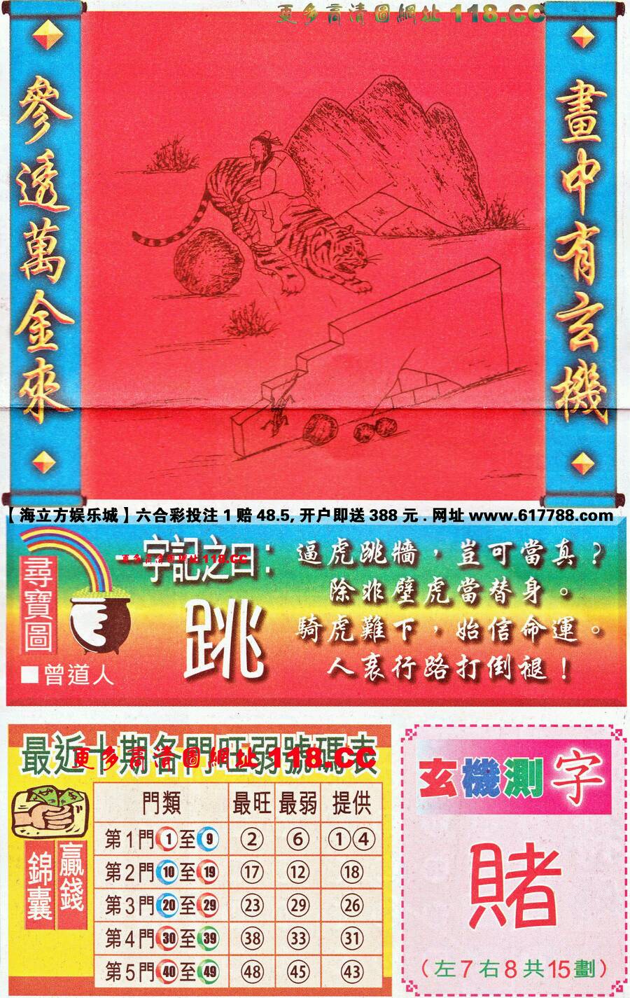 仍是王中王，猜一生肖——深度解讀生肖之王的獨特魅力，生肖之王——揭秘王中王獨特魅力的深度解讀