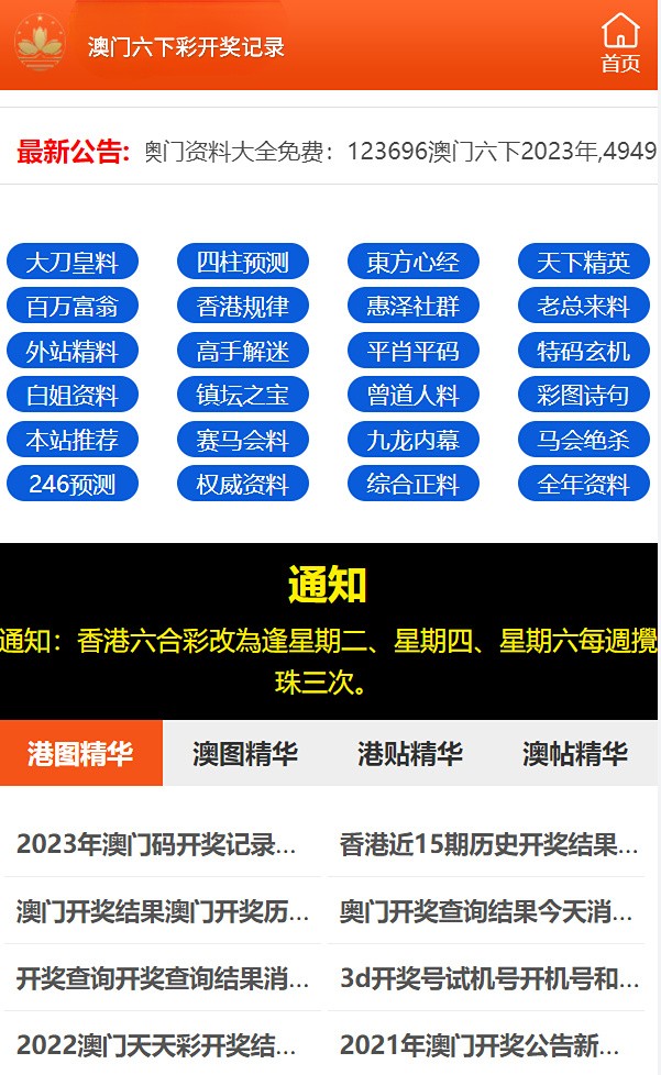 澳門歷史開獎記錄圖片，回顧與展望至2025年，澳門歷史開獎記錄回顧與至2025年展望圖片展示
