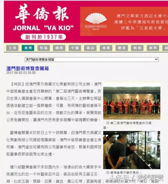 澳門新華澳報(bào)，歷史、影響力與數(shù)字化時(shí)代的新機(jī)遇，澳門新華澳報(bào)，歷史、影響力與數(shù)字化時(shí)代的新篇章