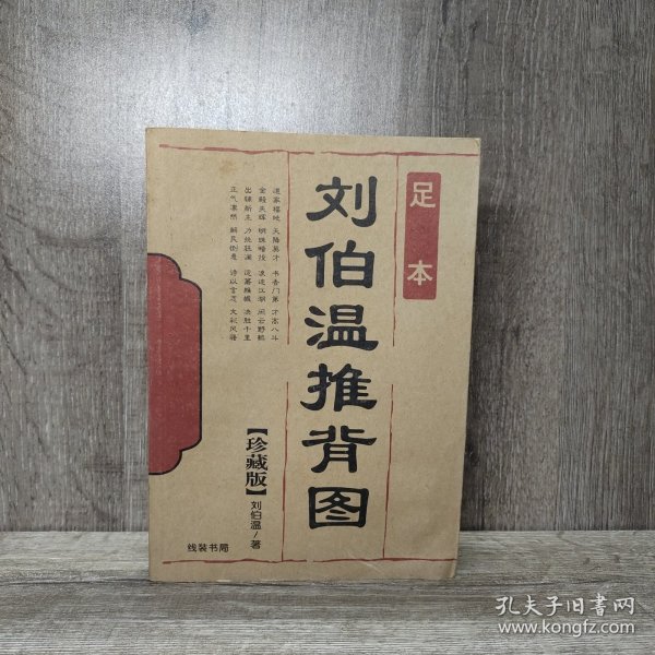 劉伯溫解圖平特一肖，古代智慧的解讀與現(xiàn)代探索，劉伯溫解圖平特一肖，古代智慧解讀與現(xiàn)代探索之旅