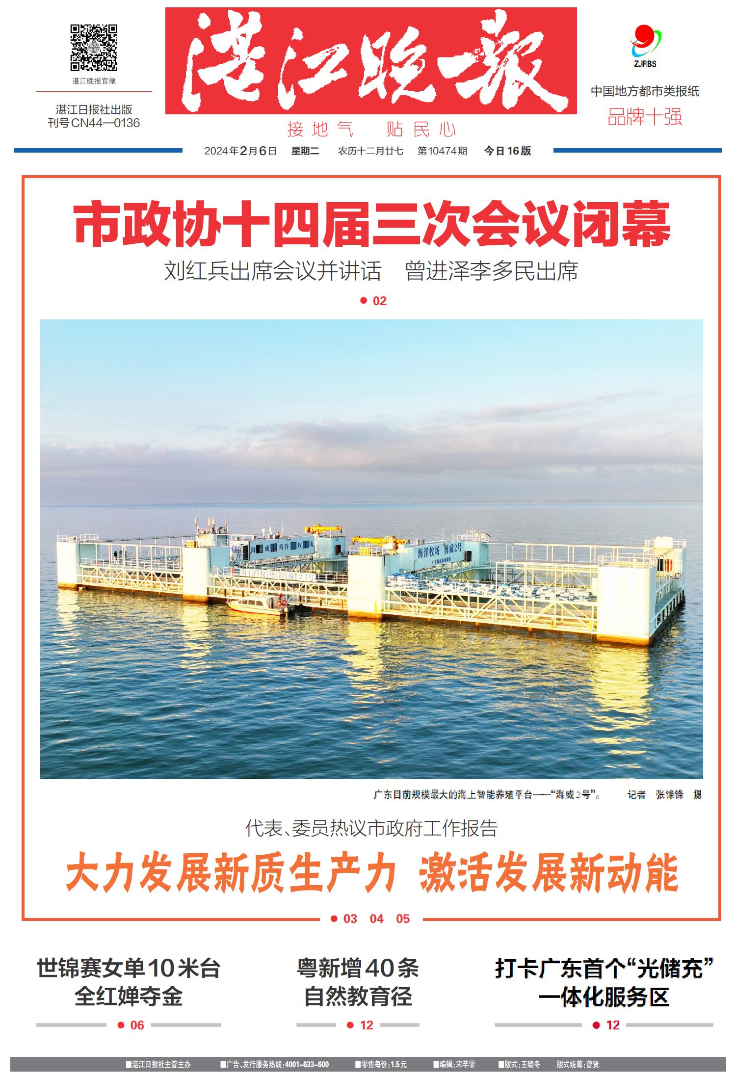探索未來(lái)，79456濠江論壇2024年資料深度解析，探索未來(lái)深度解析，濠江論壇2024年資料概覽