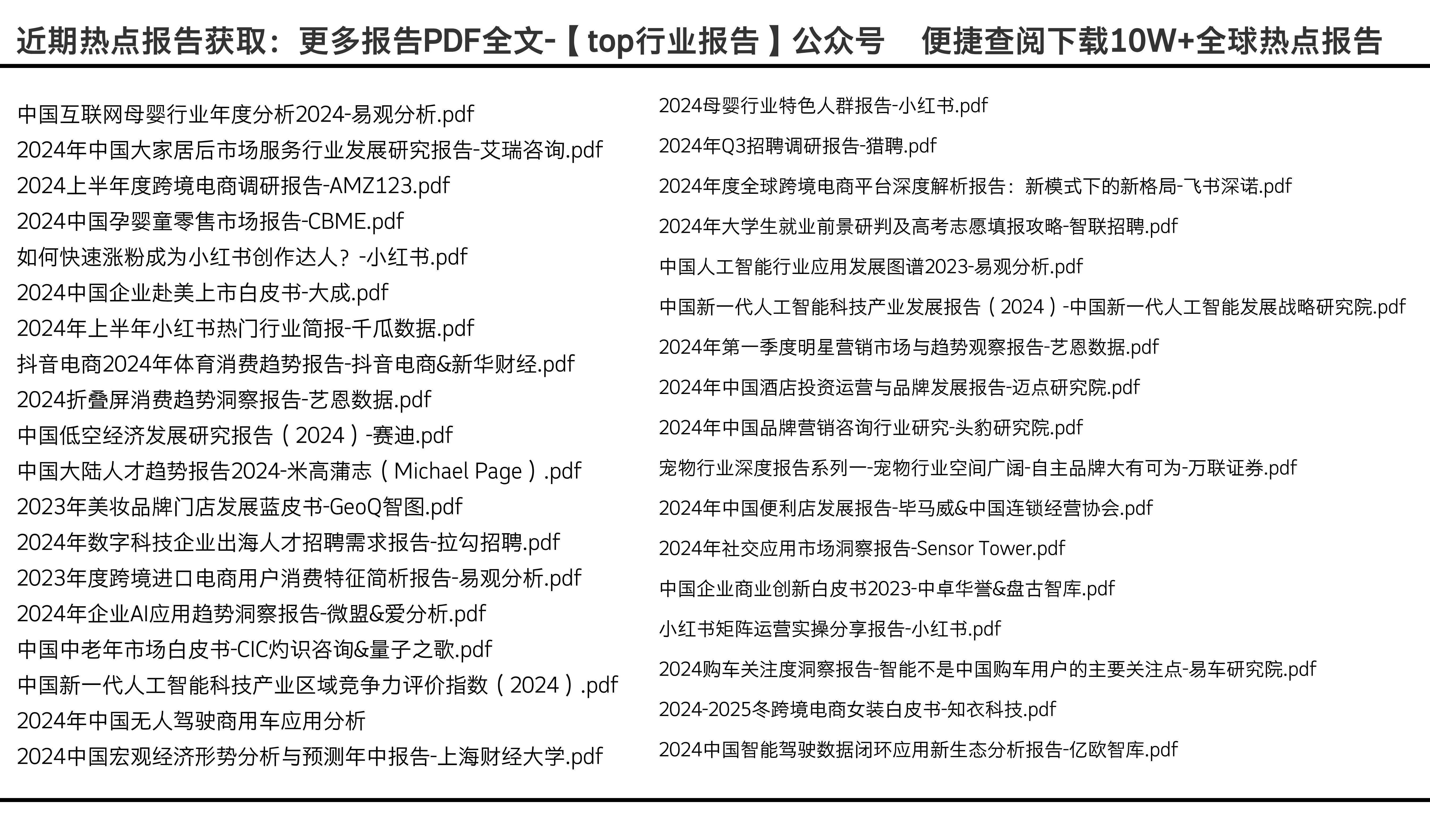 重磅推薦2025全年資料免費大全——一站式獲取所有你需要的信息資源，免費獲取一站式信息資源的終極指南，涵蓋全年資料大全至2025年