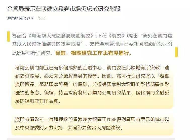 新澳門期期準，探索澳門的魅力與未來發(fā)展，澳門魅力探秘與未來發(fā)展展望