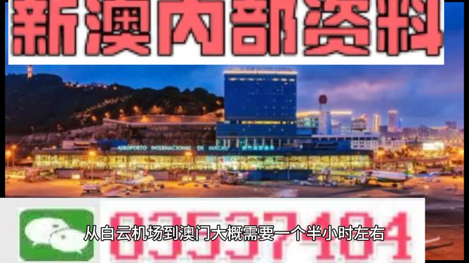 新澳新澳門正版資料，探索與解析，新澳新澳門正版資料深度解析與探索
