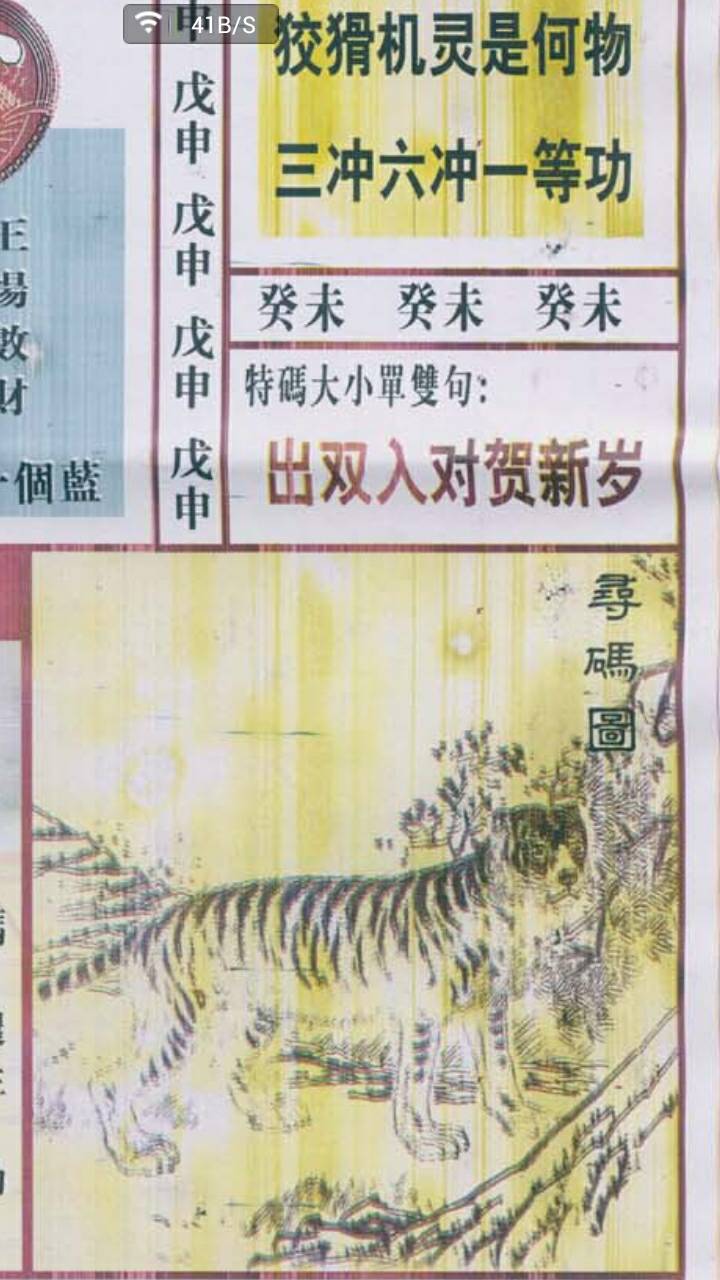 王中王380期指一生肖，揭秘生肖運勢與預測秘密，揭秘生肖運勢預測，王中王380期生肖運勢指南