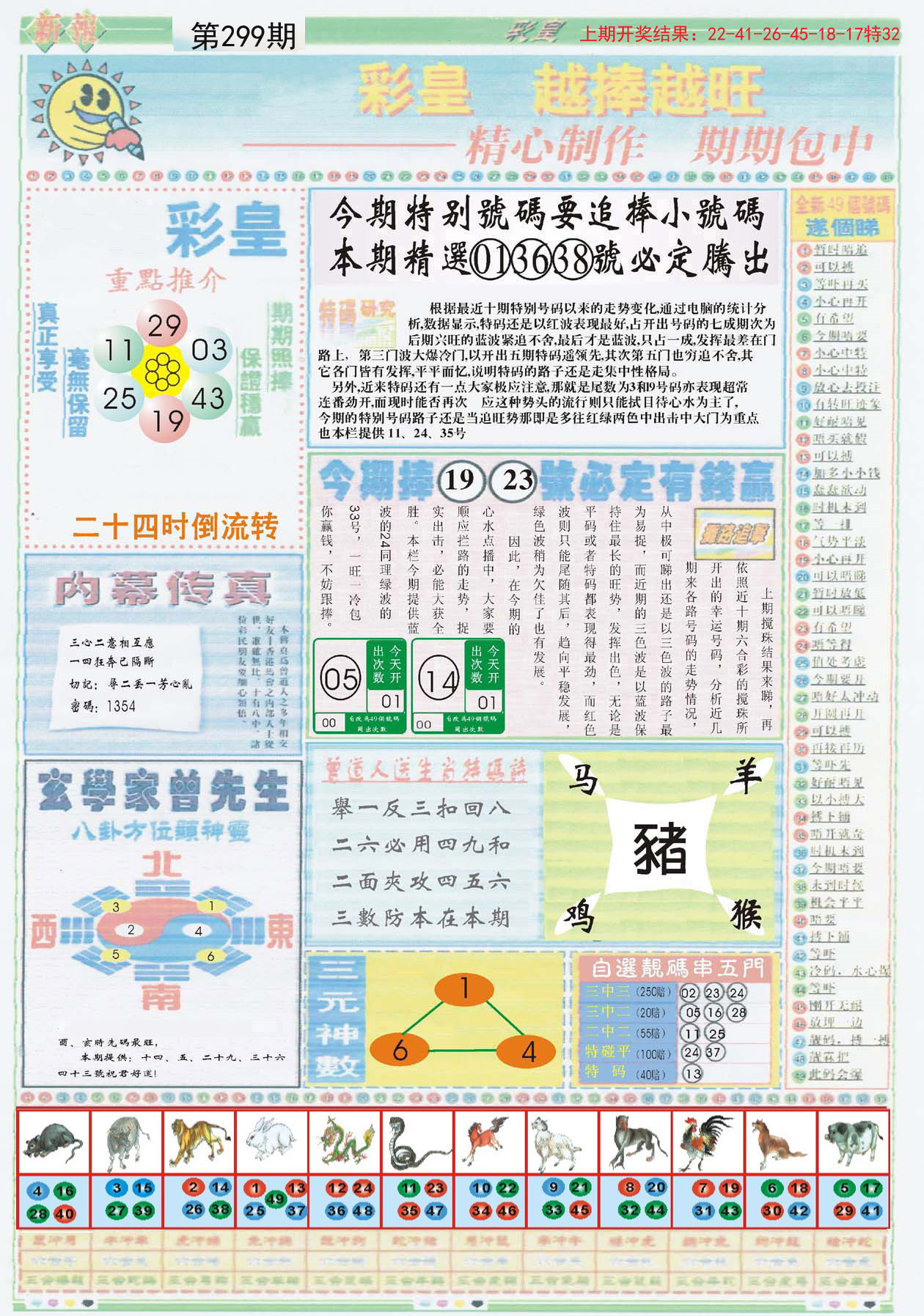 正版彩香港官方出版，探索其重要性及優(yōu)勢(shì)，正版彩香港官方出版，探索重要性及優(yōu)勢(shì)