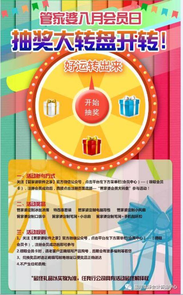 管家婆100中獎(jiǎng)秘籍與幸運(yùn)分享，管家婆100中獎(jiǎng)秘籍分享與幸運(yùn)體驗(yàn)